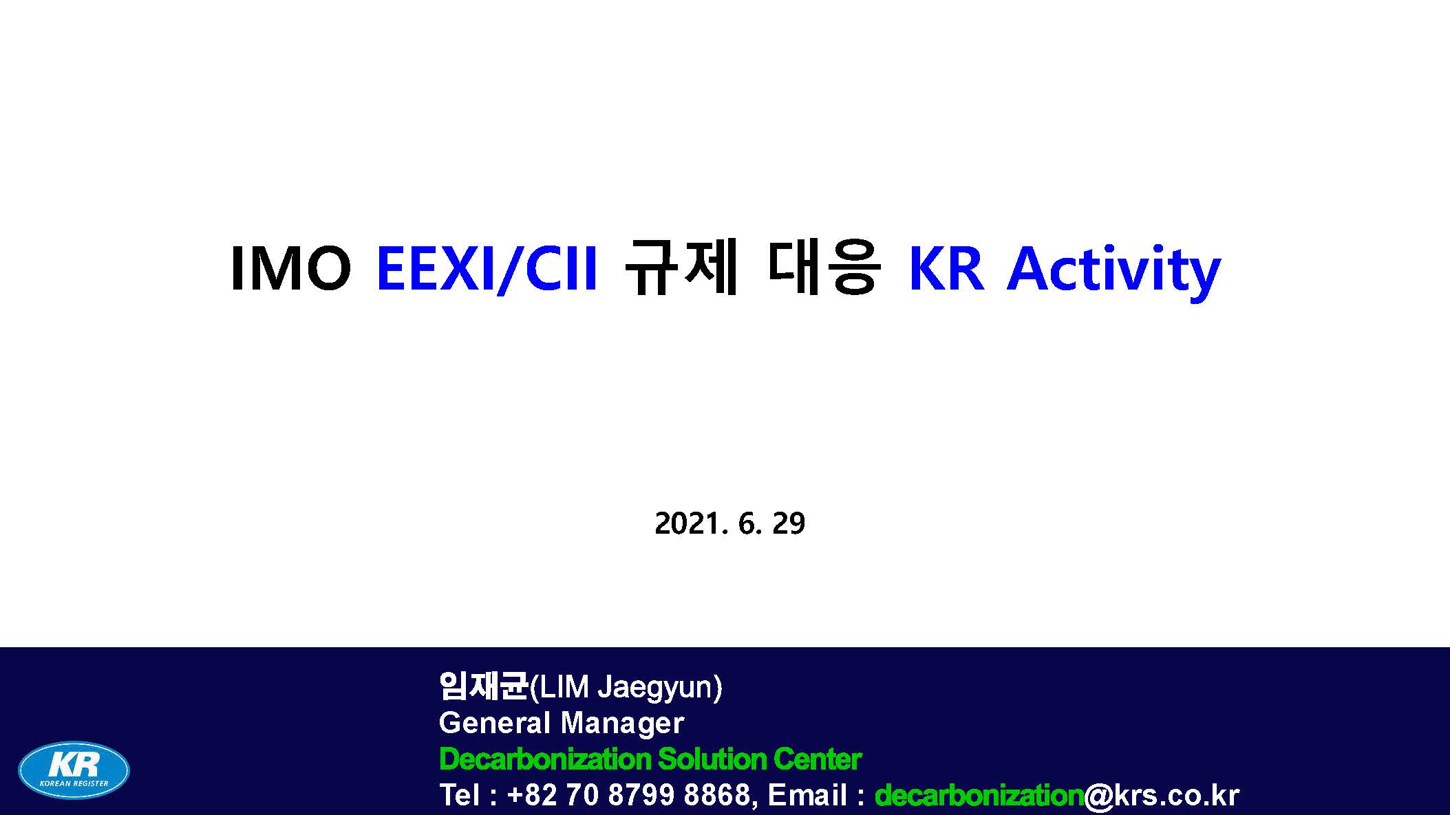 IMO EEXI, CII 규제 대응 KR Activity