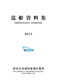 크기변환_2014_KOSHIPA.JPG
