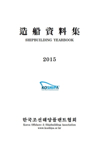 크기변환_2015_KOSHIPA.JPG