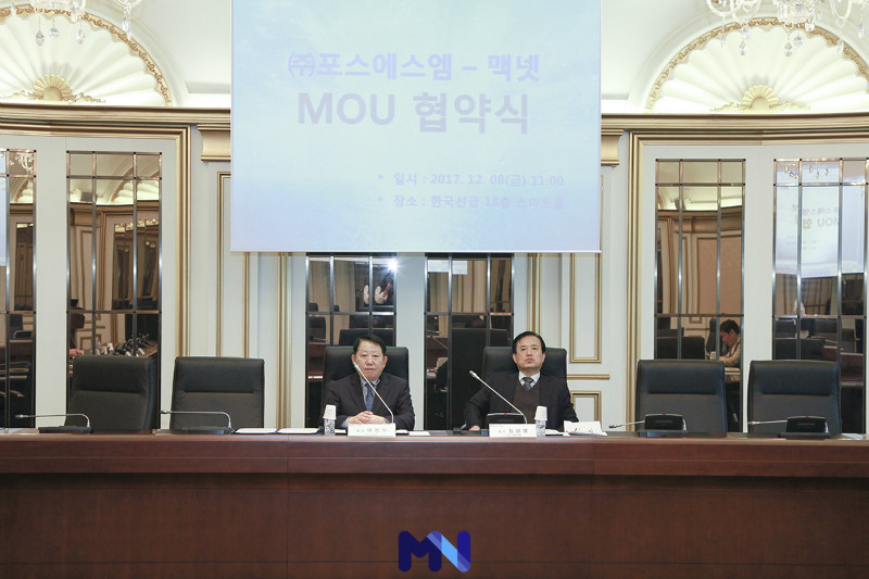 171208 POS SM-맥넷 상생 MOU 체결식_005.JPG