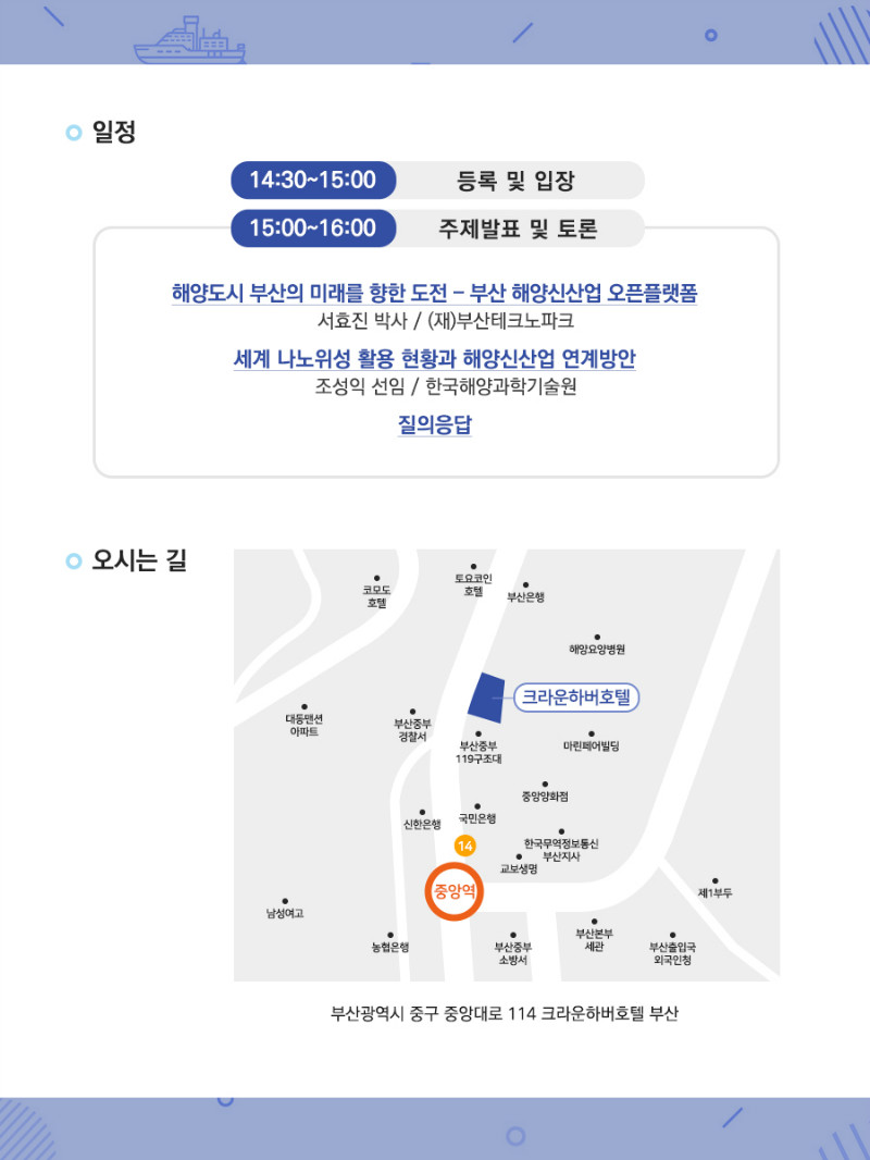 2019-Macnet-정책연구회_초청장_right.jpg