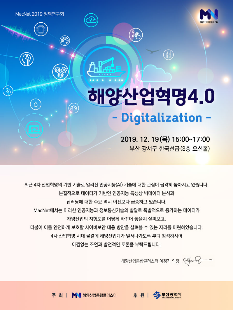 2019 정책연구회 초청장1.png