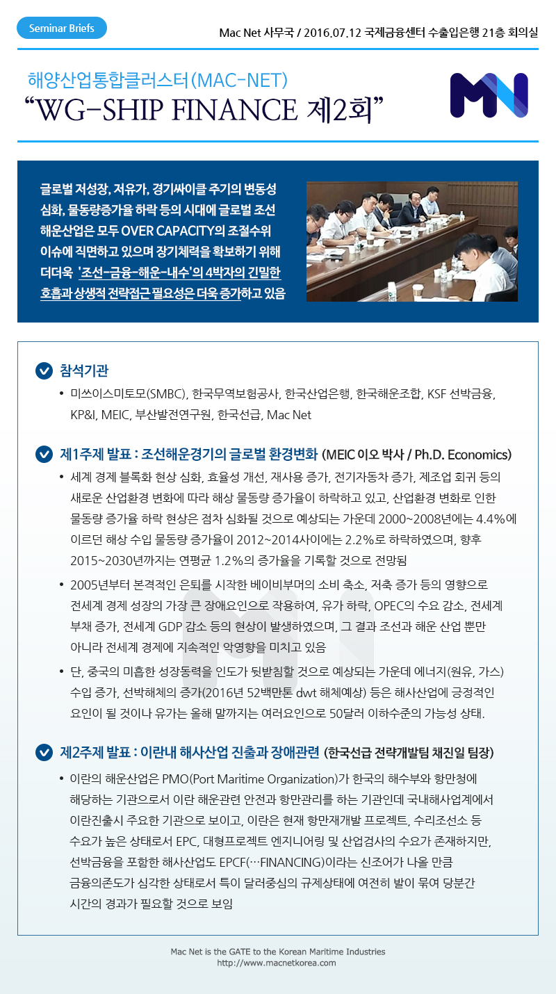 WG-Ship-finance-제2회.jpg