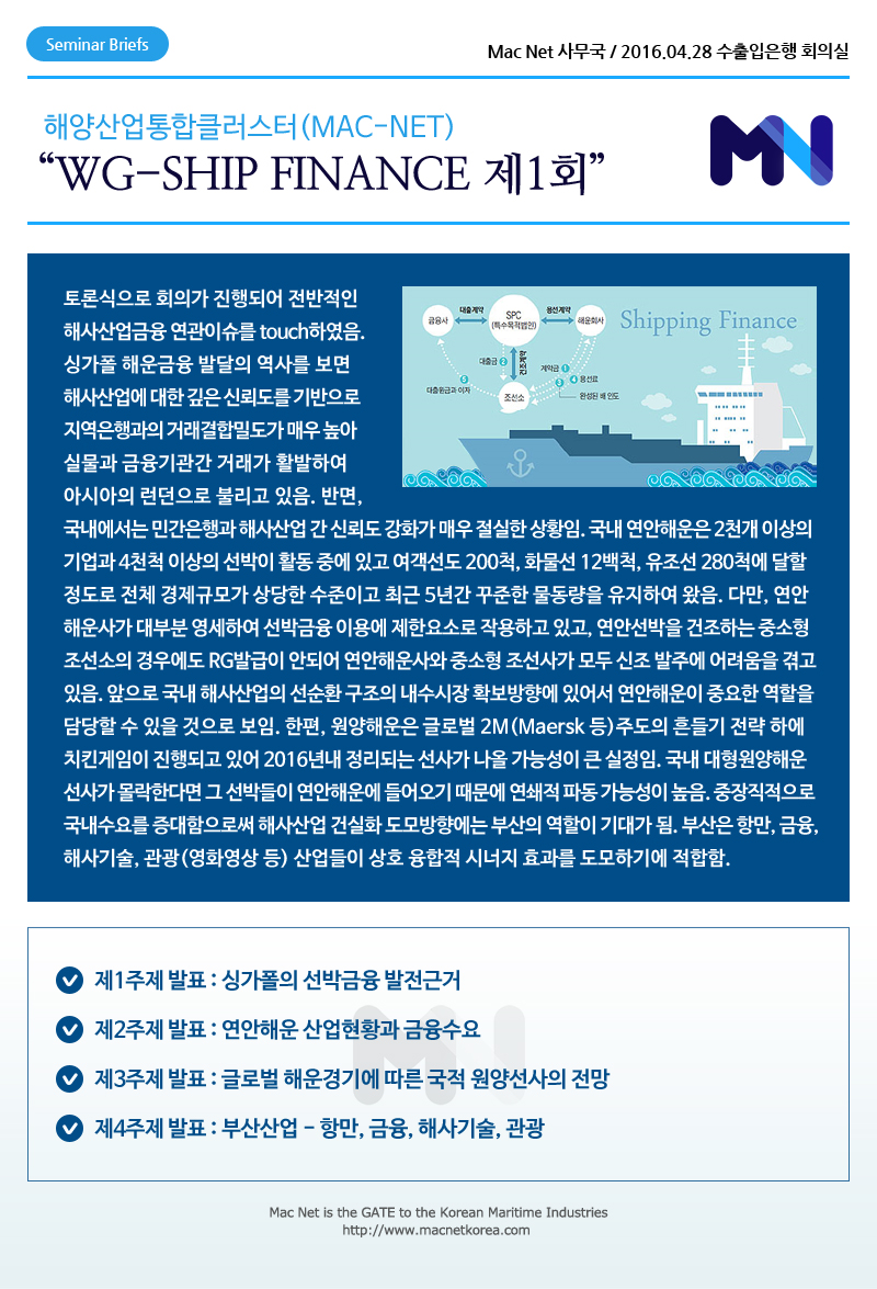 WG-Ship-finance-제1회.jpg