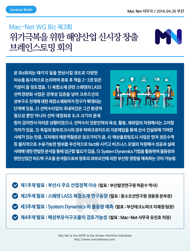 WG-Biz-제3회.jpg