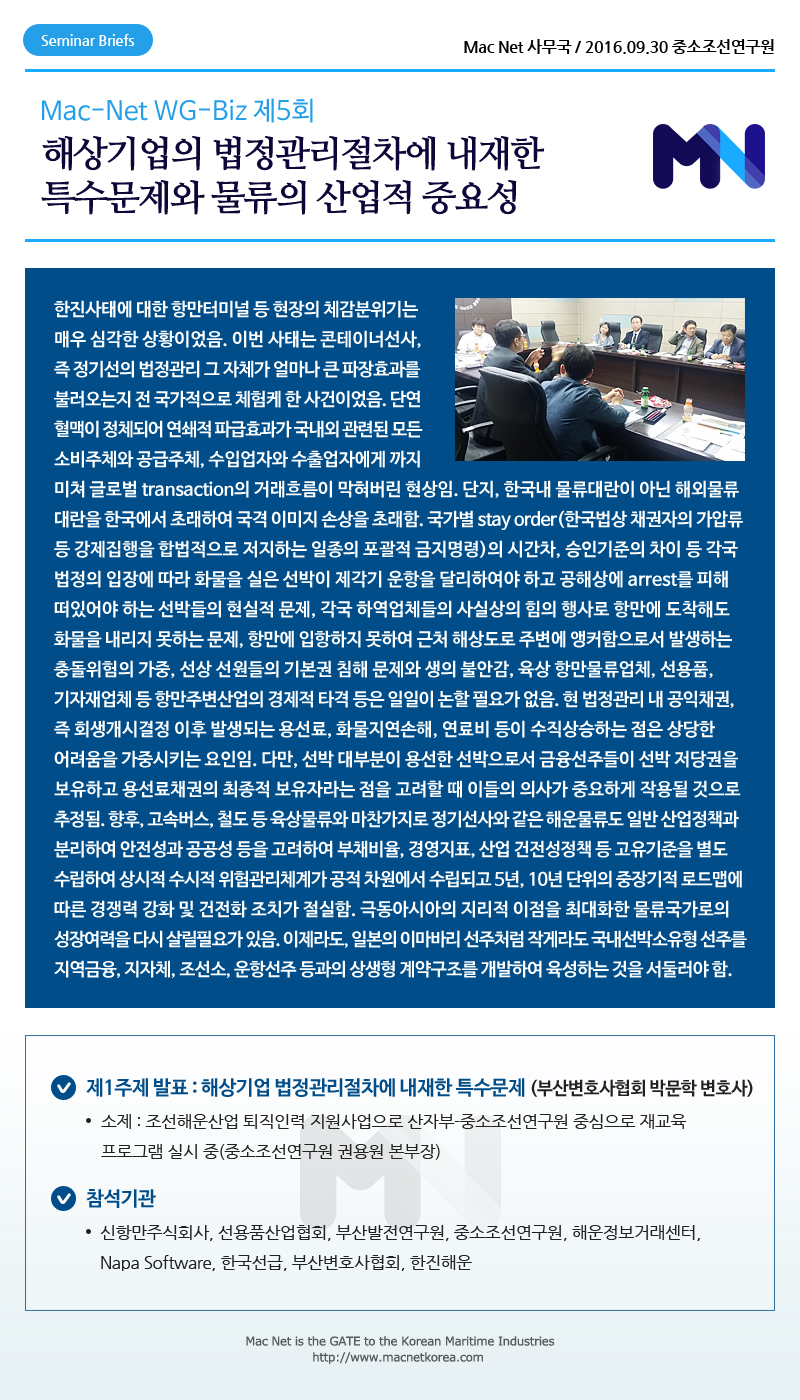 WG-Biz-제5회.jpg