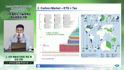 주제발표2_2_선박_배출권거래제_개요_및_도입_전망_김진형.jpg