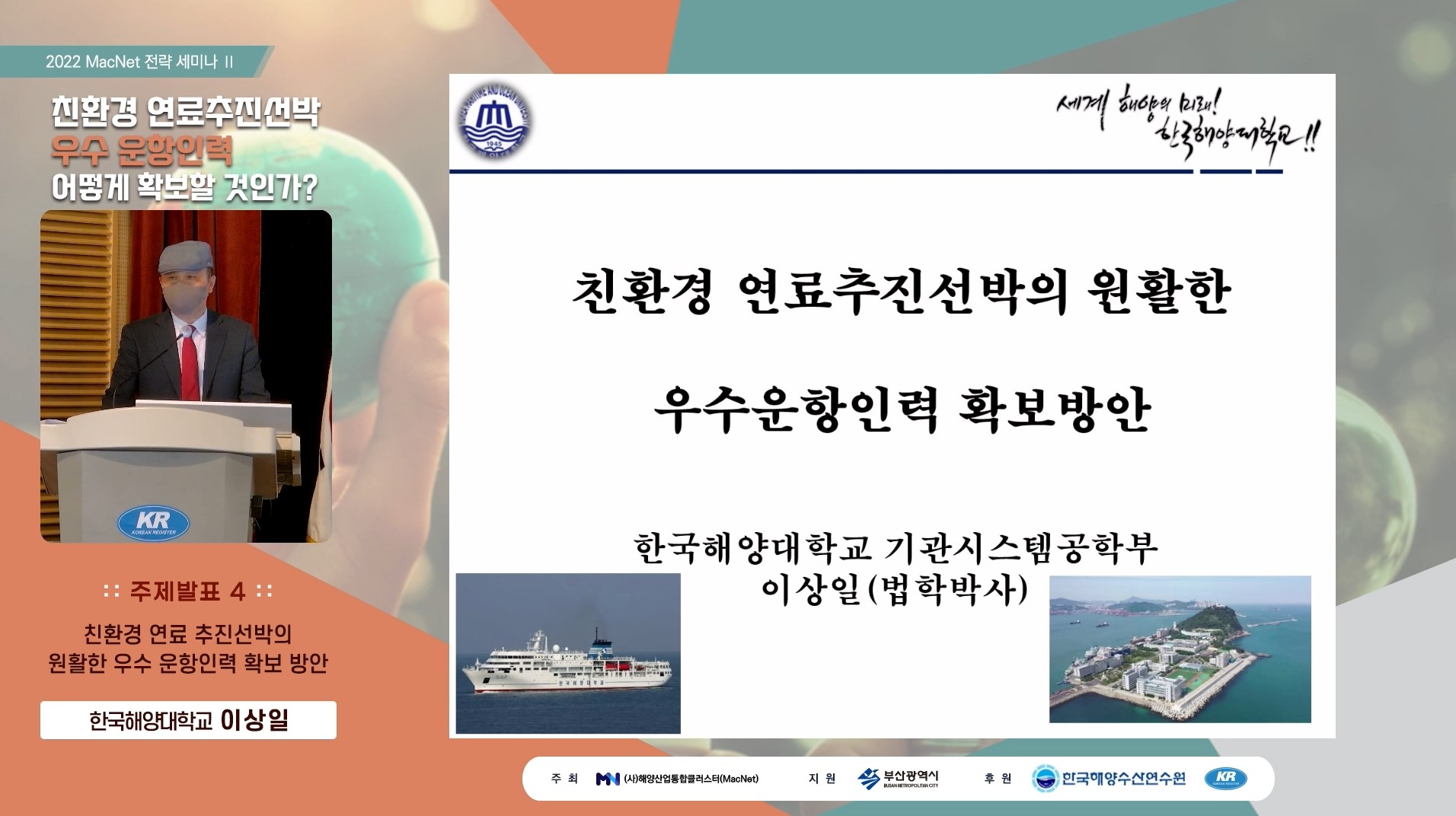 4주제_이상일.jpg