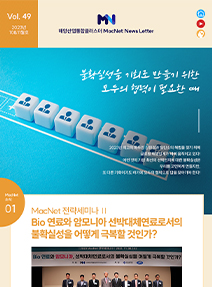 MacNet 뉴스레터(제49호)