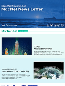 MacNet 뉴스레터(제51호)