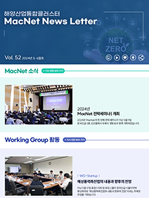 MacNet 뉴스레터(제52호)