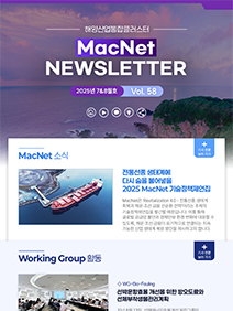 MacNet 뉴스레터(제58호)
